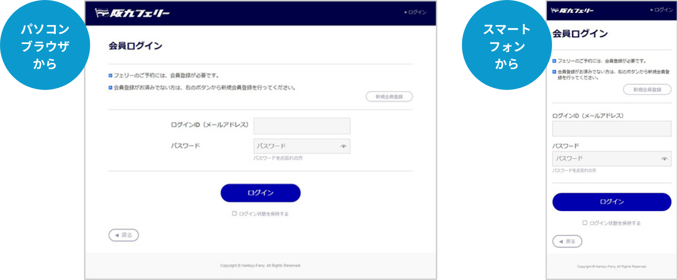 ふネット会員ページへのログイン画面